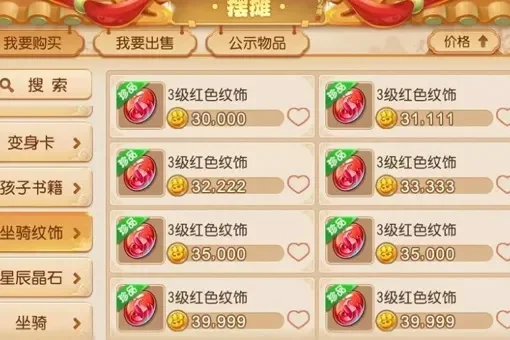 2025年梦幻游戏手游新区屯货攻略　梦幻西游手游新区屯