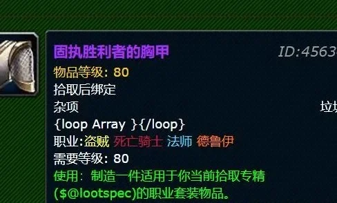 固执胜利者是什么套　固执胜利者的装备在哪换
