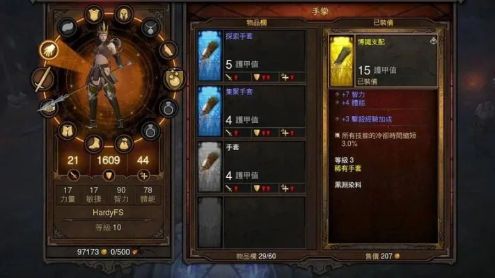 暗黑破坏神3永恒之战版：全面解析与特色亮点