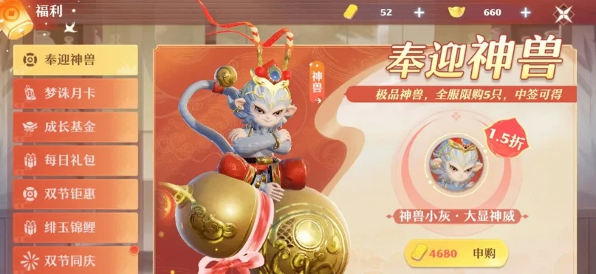 梦幻新诛仙神兽价格与获取方式解析