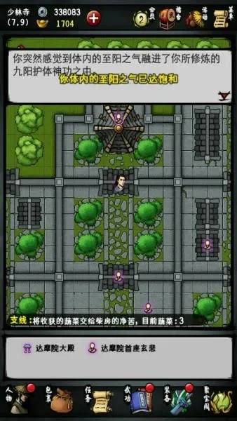 江湖风云录九阳神功第九重修炼全攻略