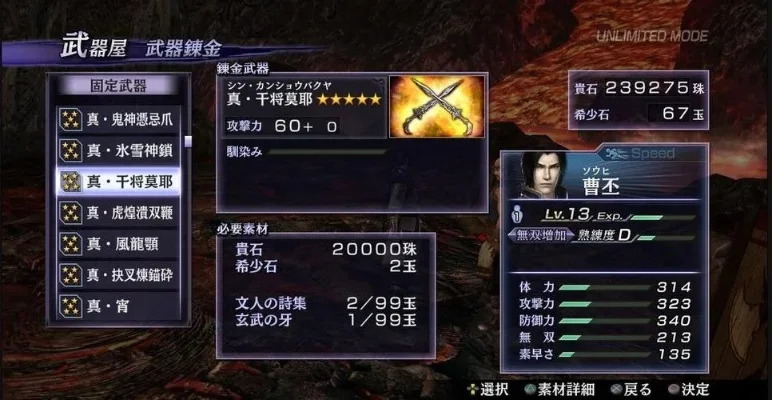 无双大蛇1攻略详解：全人物攻略与出现方法