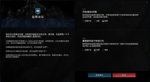 DOTA2账号举报处理及预防措施指南