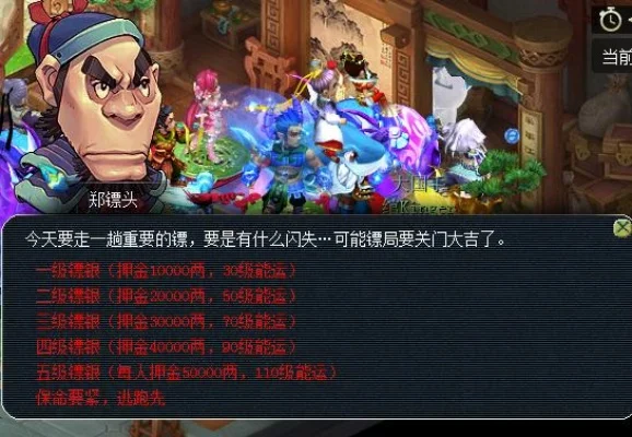 梦幻西游快速赚钱攻略：打图、挖图、五开刷子、押镖、日常任务详解
