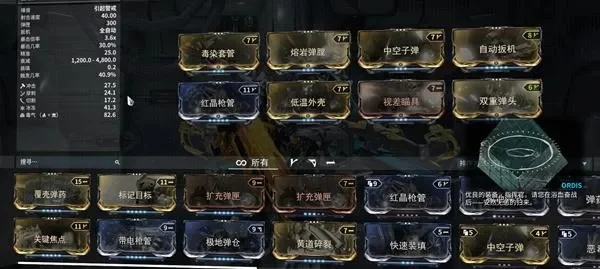 星际战甲九重天任务攻略：航道星舰解锁与反应堆校准对抗攻略