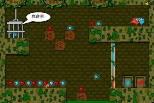 森林冰火人第四关合作攻略：详细步骤解析