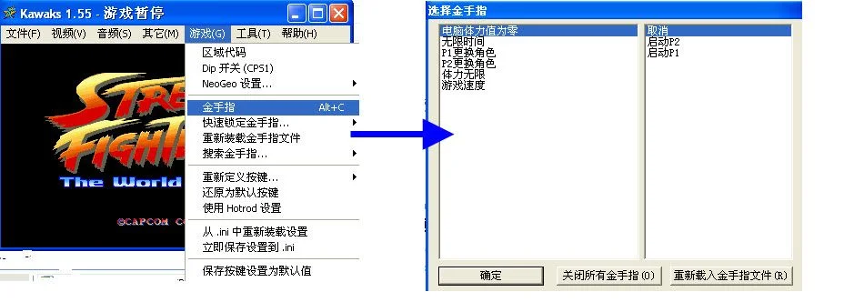 拳皇97金手指使用教程：设置、代码编辑与应用方法