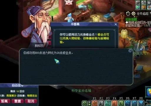 梦幻西游科举攻略：乡试、会试、殿试通关指南
