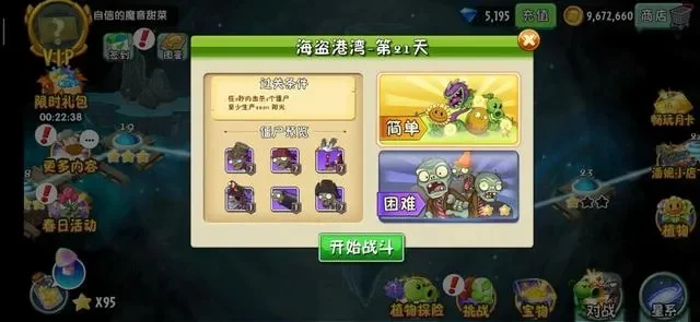 植物大战僵尸2克制美杜莎策略：眩晕植物、高伤选择、合理摆放与阳光管理