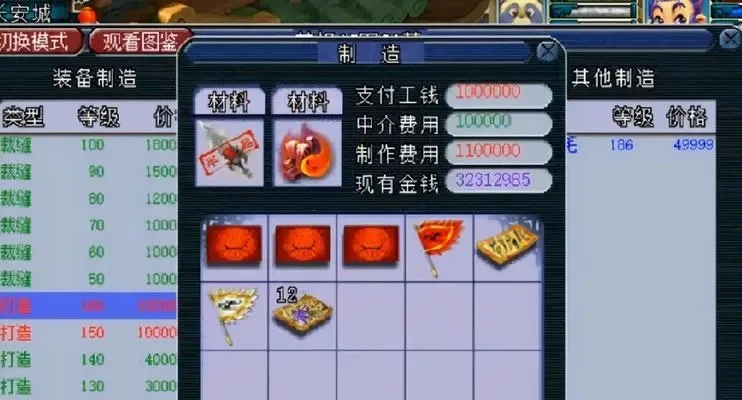 梦幻西游打造极品装备全攻略：材料获取、地点选择与技能要求