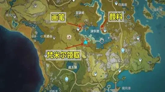 梵米尔画笔颜料寻回攻略：任务全流程详解