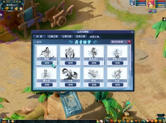梦幻西游丹青画卷获取攻略：任务活动寻宝，提升稀有画卷几率