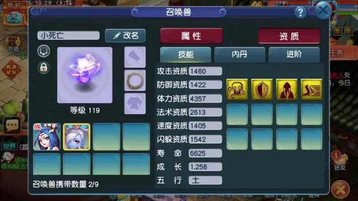 梦幻西游109级升级攻略：技能提升、乾元丹、修炼、装备、召唤兽、潜能果全解析