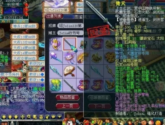 梦幻西游无级别装备获取攻略：购买、打造、BUG、鉴定及注意事项