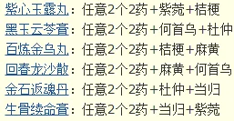 梦幻西游炼药等级提升攻略：任务、配方、精炼技巧全解析