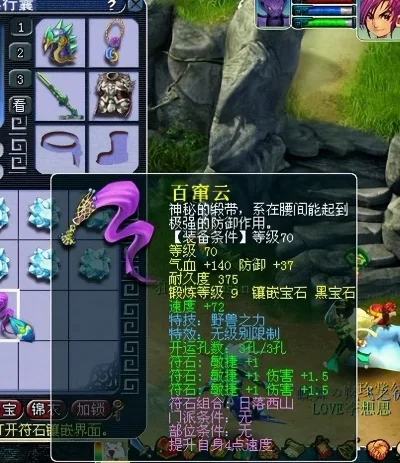 梦幻西游百无禁忌符石组合：通用抗封利器，提升封印抵抗效果