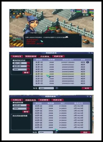 梦幻西游账号转出攻略：角色转移申请及交易方式详解
