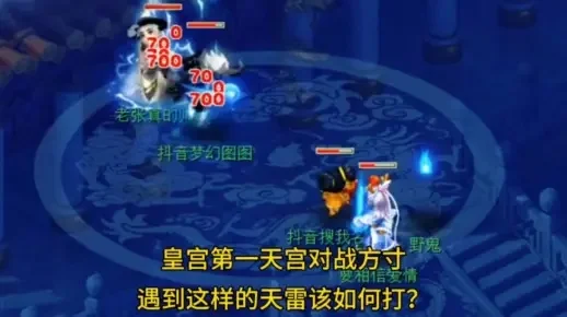 梦幻西游天宫门派雷战攻略：全解析及应对策略