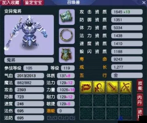 梦幻西游宝宝特性全攻略：开启条件、获取方法及控制技巧
