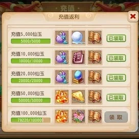 梦幻西游微信支付充值三步法