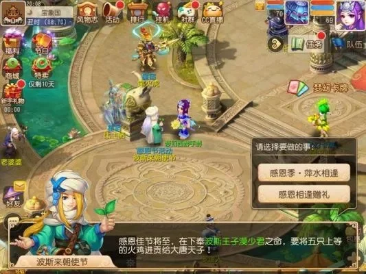 梦幻西游手游关卡对决攻略：轻松通关秘诀及应对策略