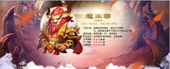 梦幻西游手游门派法宝大全：魔王寨、小雷音、龙宫、大唐、狮驼岭专用解析