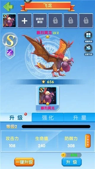 游戏攻略：捕捉与培养飞龙，解锁飞行技巧