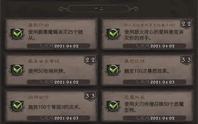 炉石传说核心卡牌解锁攻略：等级提升、活动与成就解锁全解析