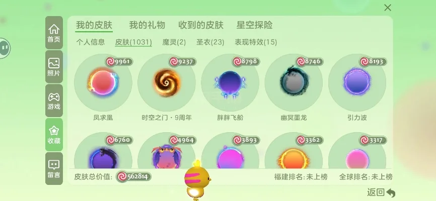 球球大作战生存模式获鎏金板攻略：技巧与宝箱获取
