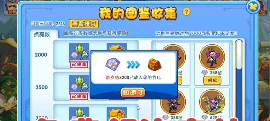 洛克王国高效学分获取攻略：任务挑战+小游戏+活动比赛