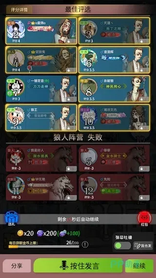 狼人杀游戏金币攻略：多途径获金币，安全提升等级