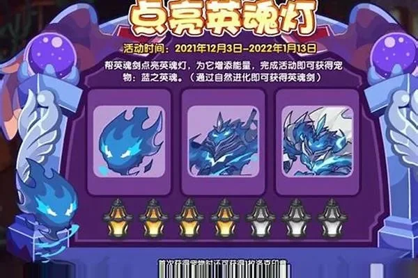 洛克王国灯芯获取攻略：高效方法与活动奖励
