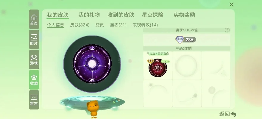 球球大作战先祖之力合成攻略：材料获取与合成步骤