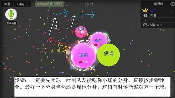 球球大作战开火车技巧：快速合体、逃跑与清理分身攻略