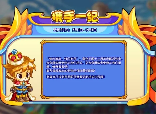 洛克王国游戏模糊问题解析与解决方法