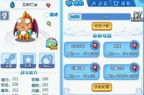洛克王国轻松刷瓦斯叮当技巧指南