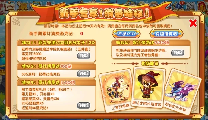洛克王国颜值提升攻略：活动、装备、排名多途径解锁魅力