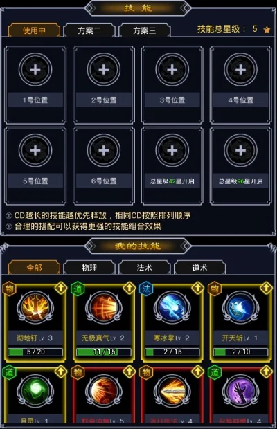 猎魔新手攻略：高效提升实力路线与策略解析
