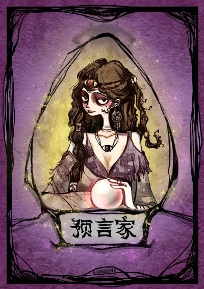 狼人杀攻略：预言家提升技巧与发言策略
