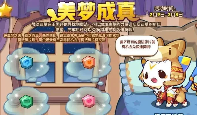 洛克王国迪莫获取／赠送攻略：完成任务、购买图书／零食、赠送宠物蛋