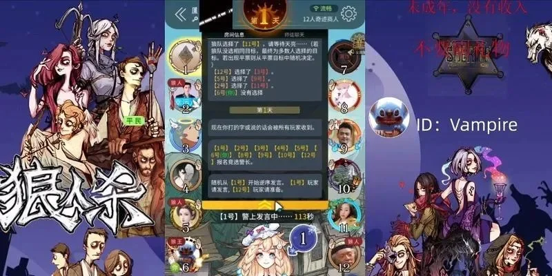 狼人杀遗言发言技巧：自刀策略、抗推应对、身份意图、站边排狼全攻略