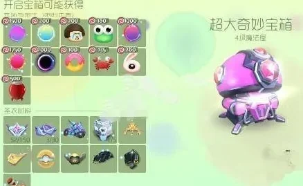 球球大作战战令宝箱快速获取攻略及钥匙方法
