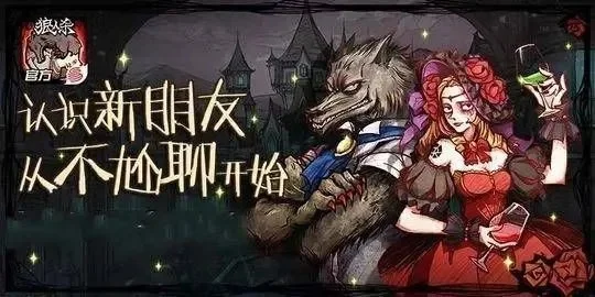 狼人杀游戏启示：现实生活智慧解析