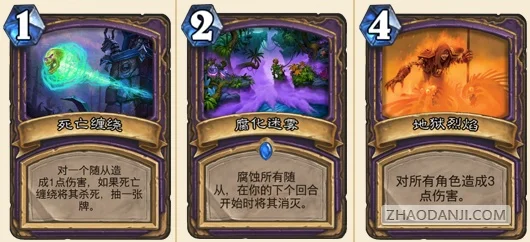 炉石传说术士献祭牌攻略：最佳使用时机与搭配技巧