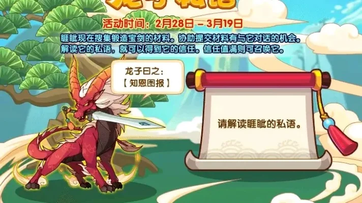 洛克王国朱雀挑战全攻略：三阶段通关技巧解析