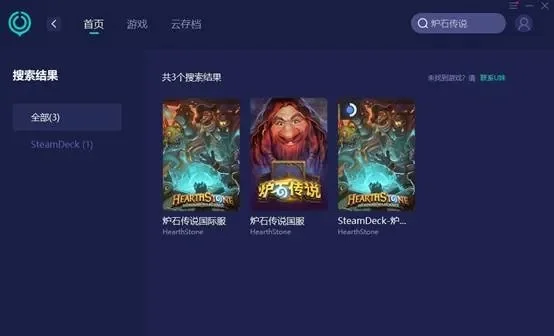 炉石传说卸载难题解决：第三方软件&手动步骤全解析