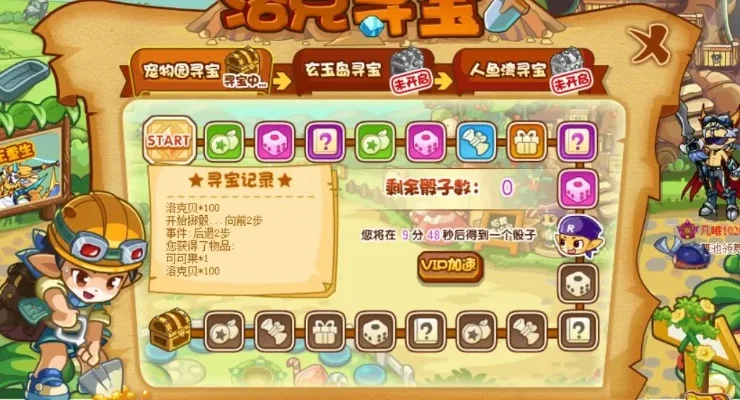洛克王国赚钱攻略：职业打工+小游戏+矿山采矿+航海+任务奖励+VIP特权