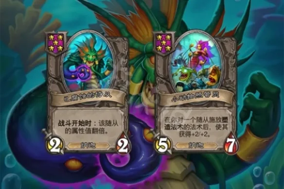 炉石传说佣兵战棋纳迦队打法：蓝调沙锤流与滑矛附魔流攻略