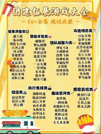 479团队游戏排行榜
