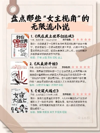 无敌流女主文游戏排行榜-无敌女主游戏榜